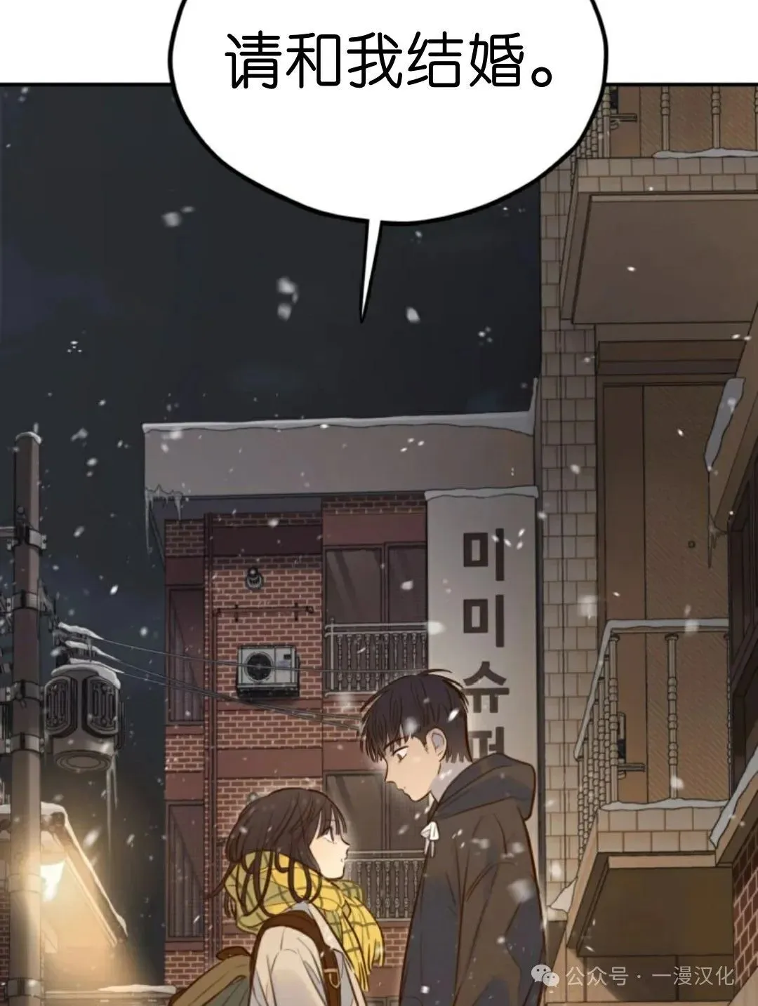 伟大的的母爱 第5话 第156页