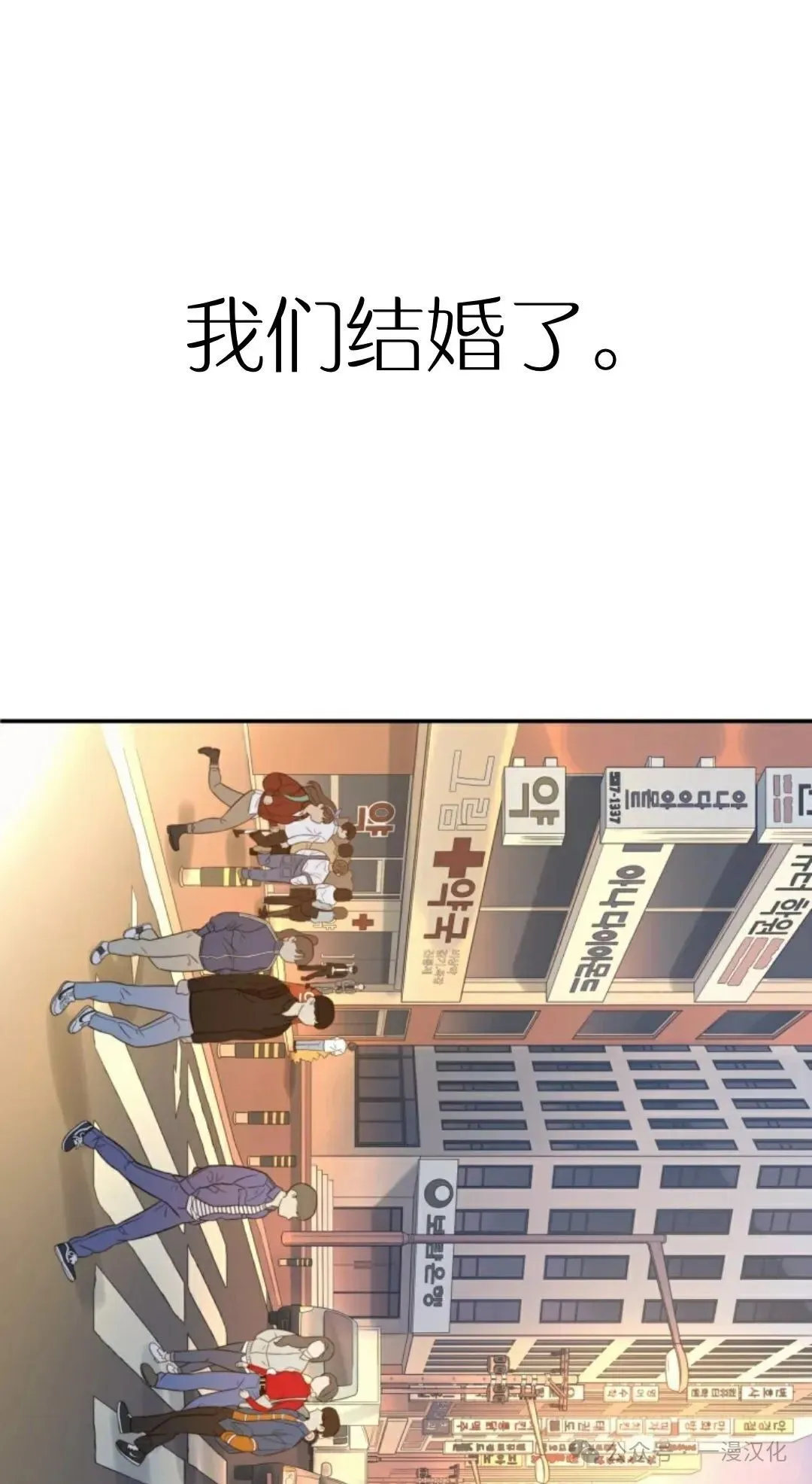 伟大的的母爱 第5话 第167页