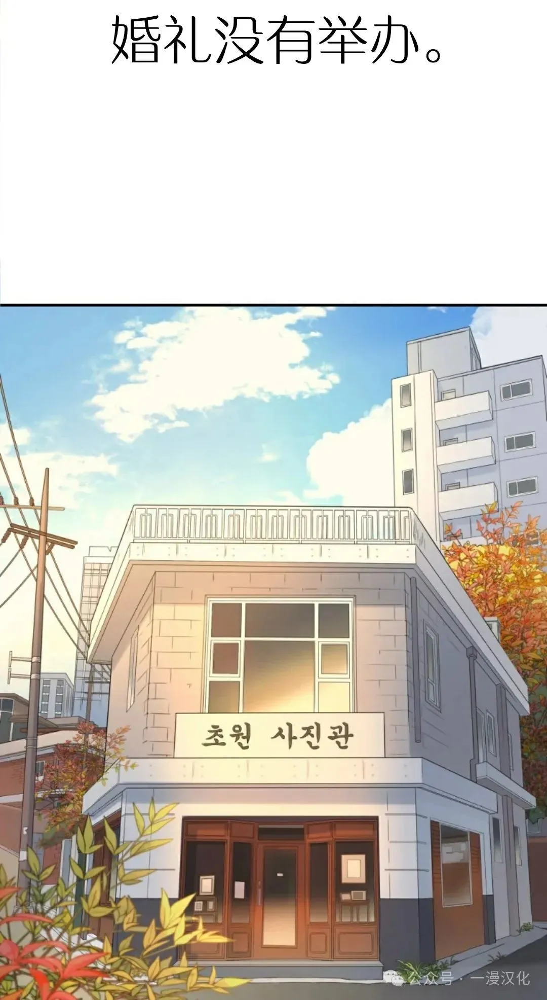 伟大的的母爱 第5话 第169页