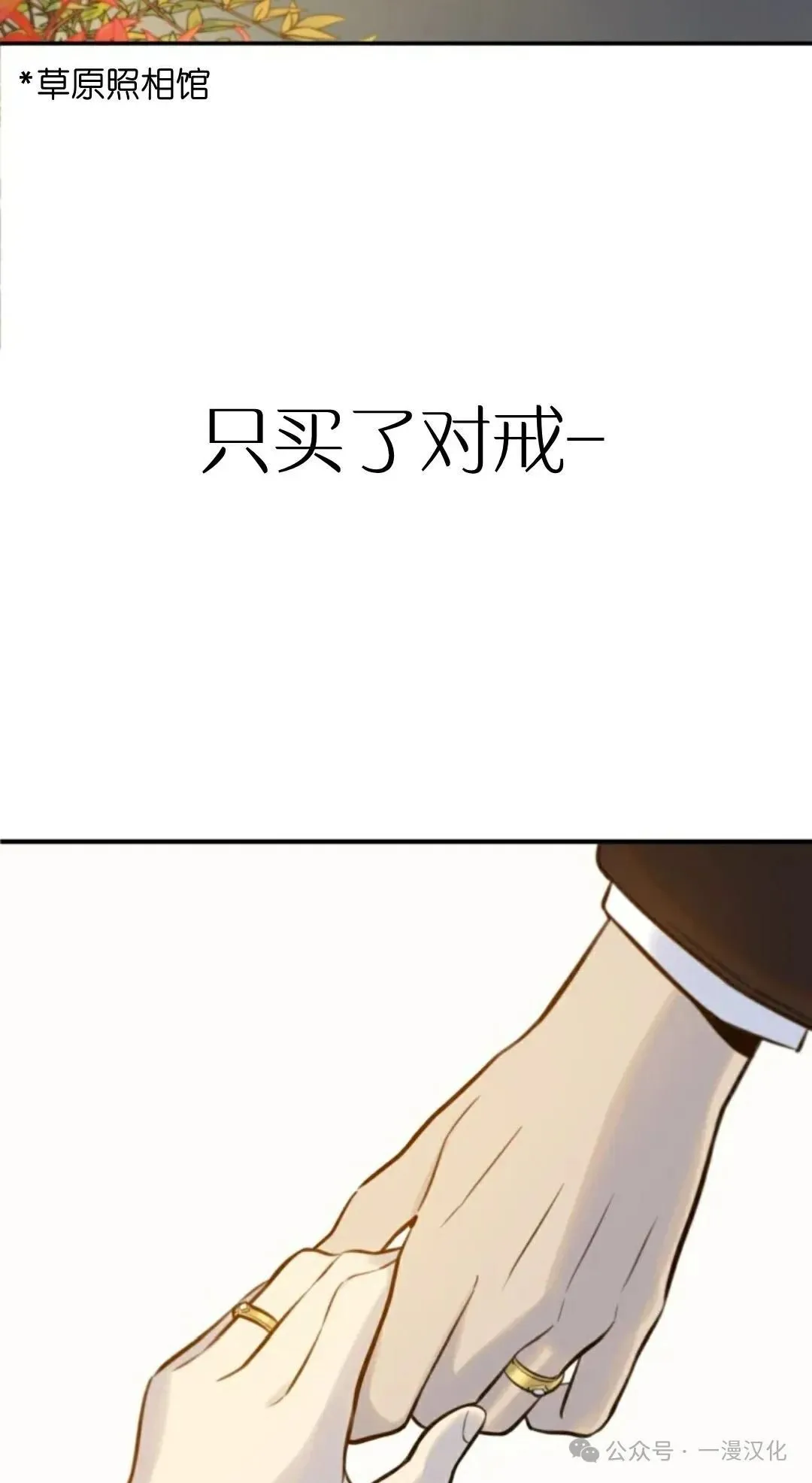 伟大的的母爱 第5话 第170页
