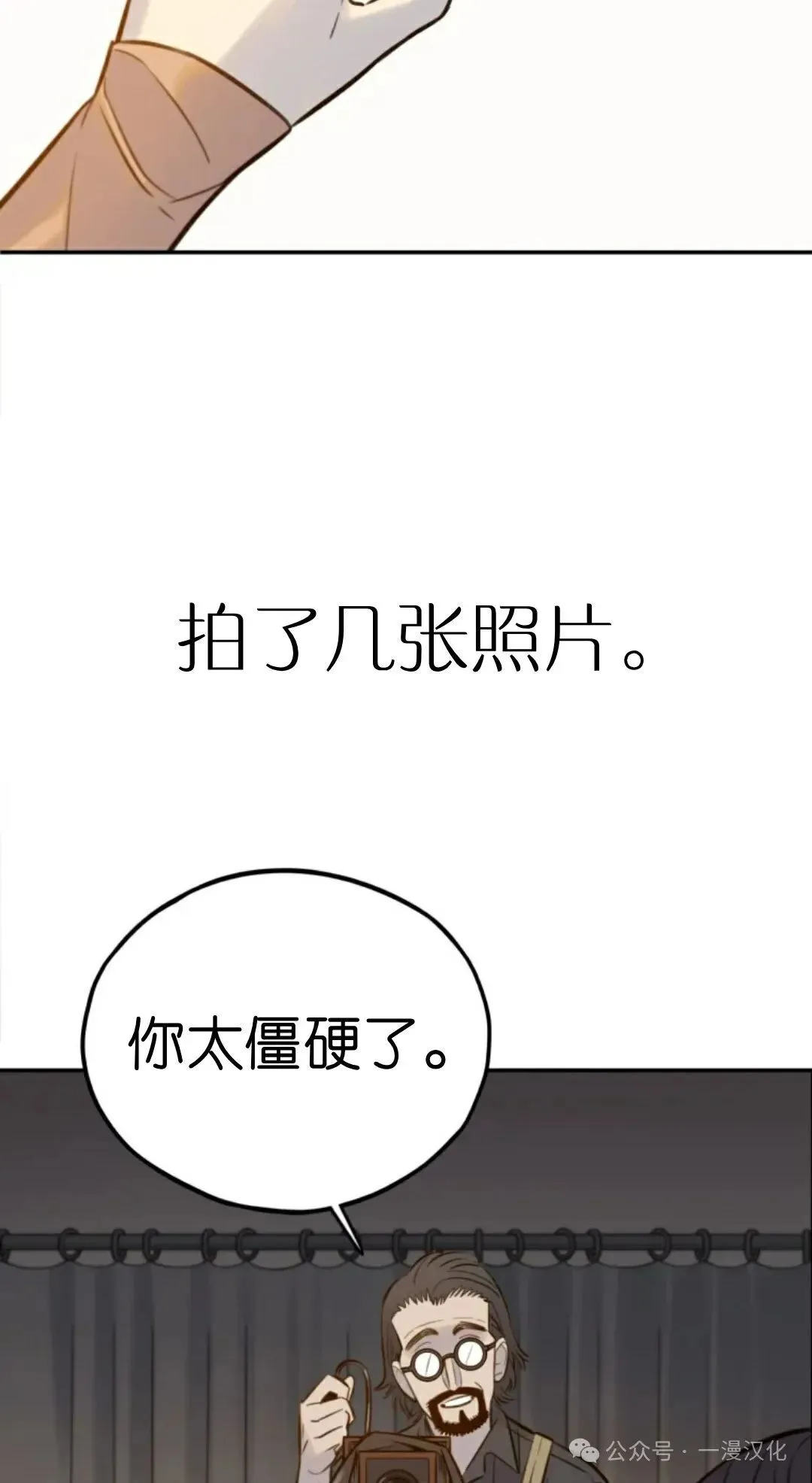 伟大的的母爱 第5话 第171页