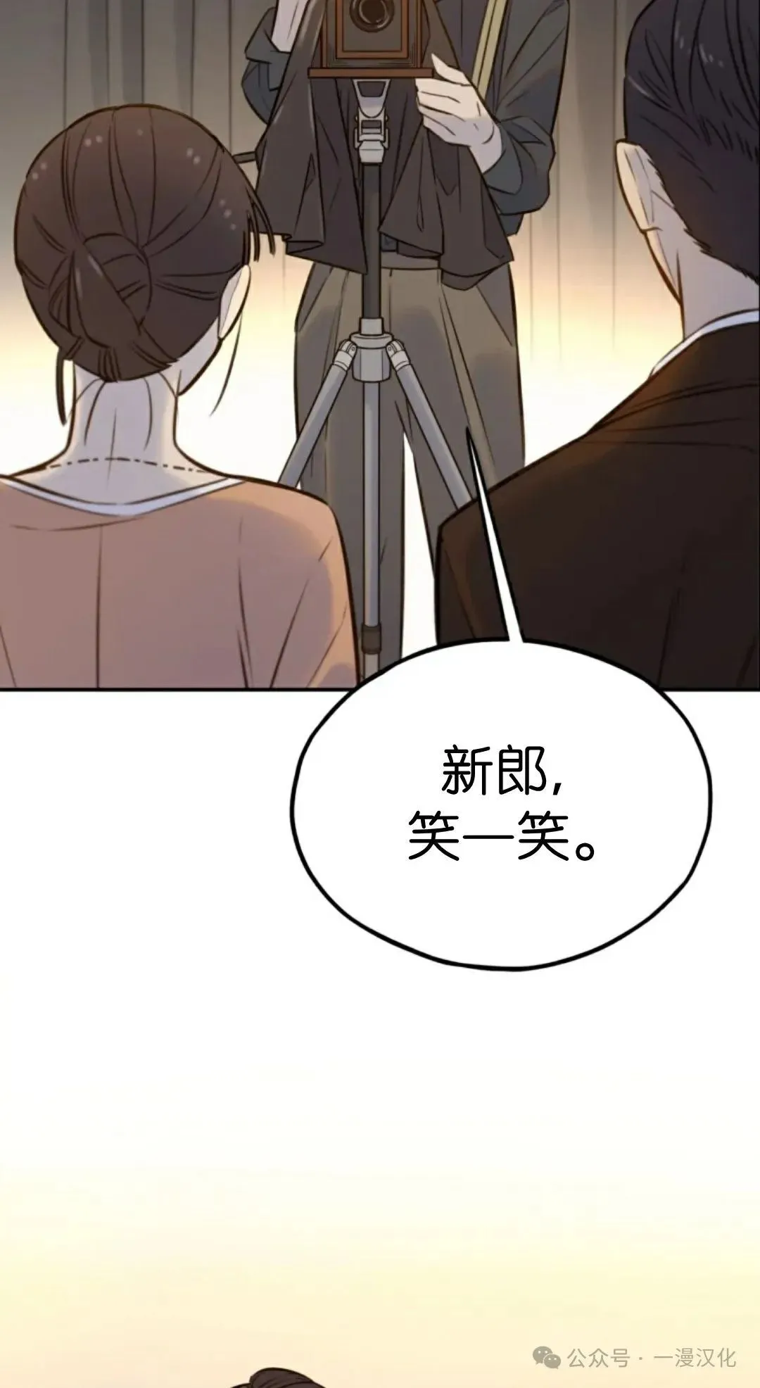 伟大的的母爱 第5话 第172页