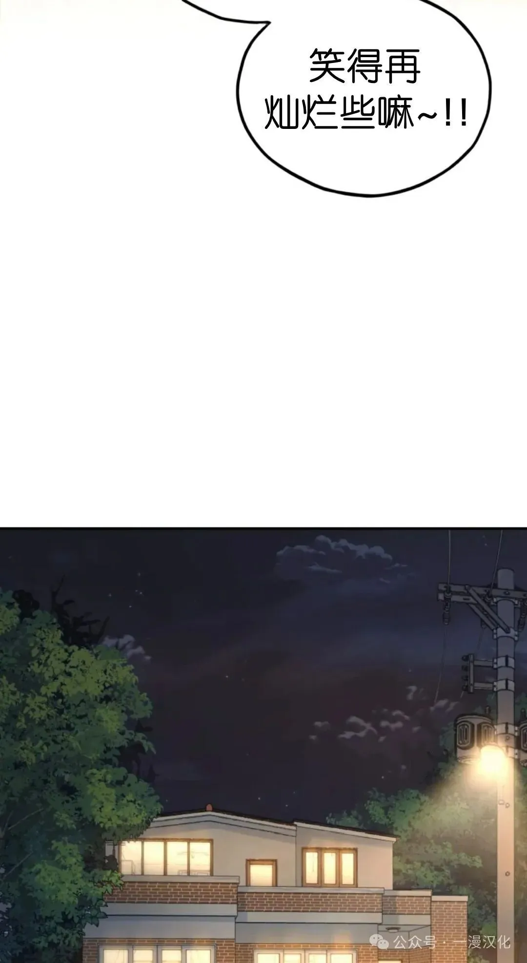 伟大的的母爱 第5话 第174页