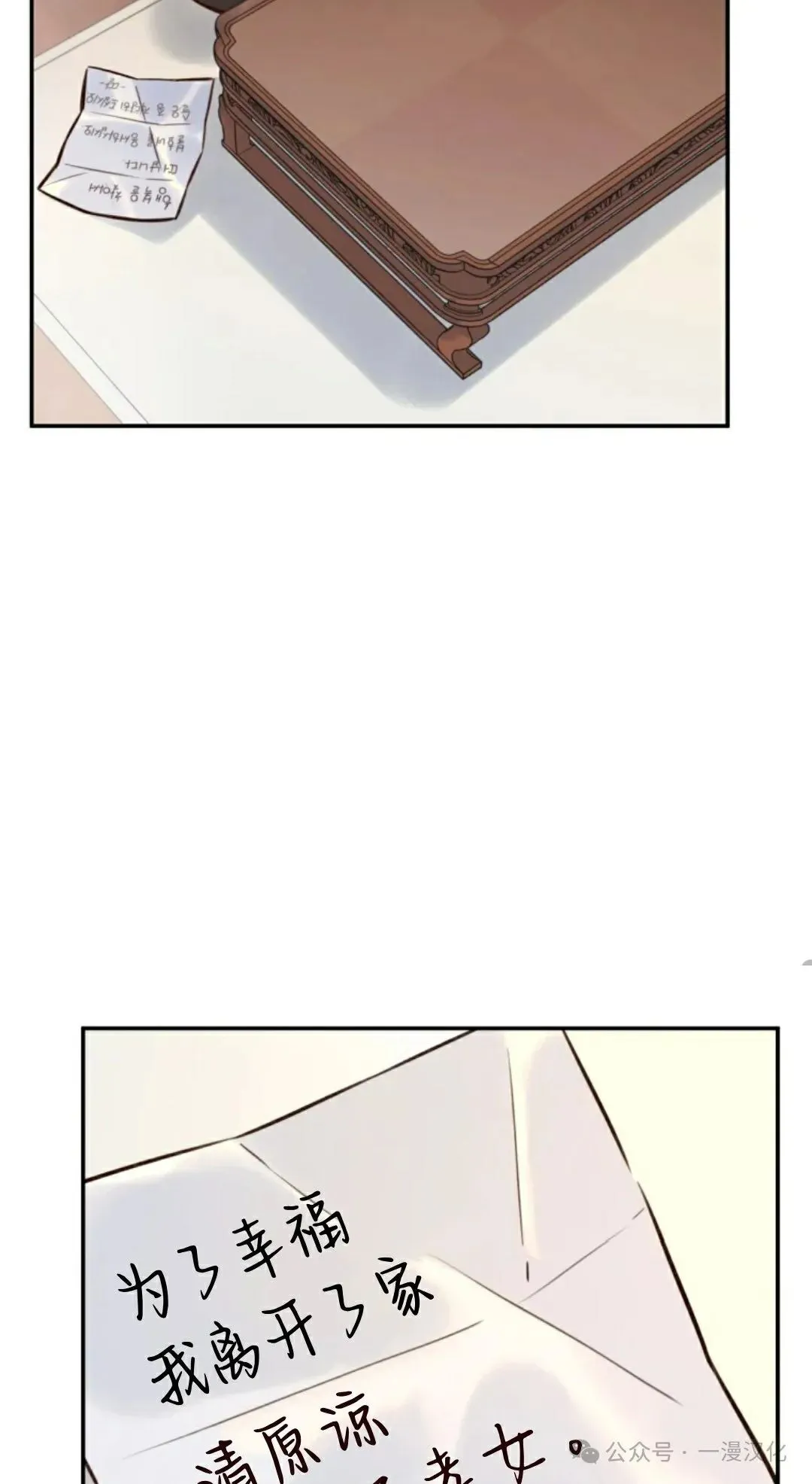 伟大的的母爱 第5话 第177页
