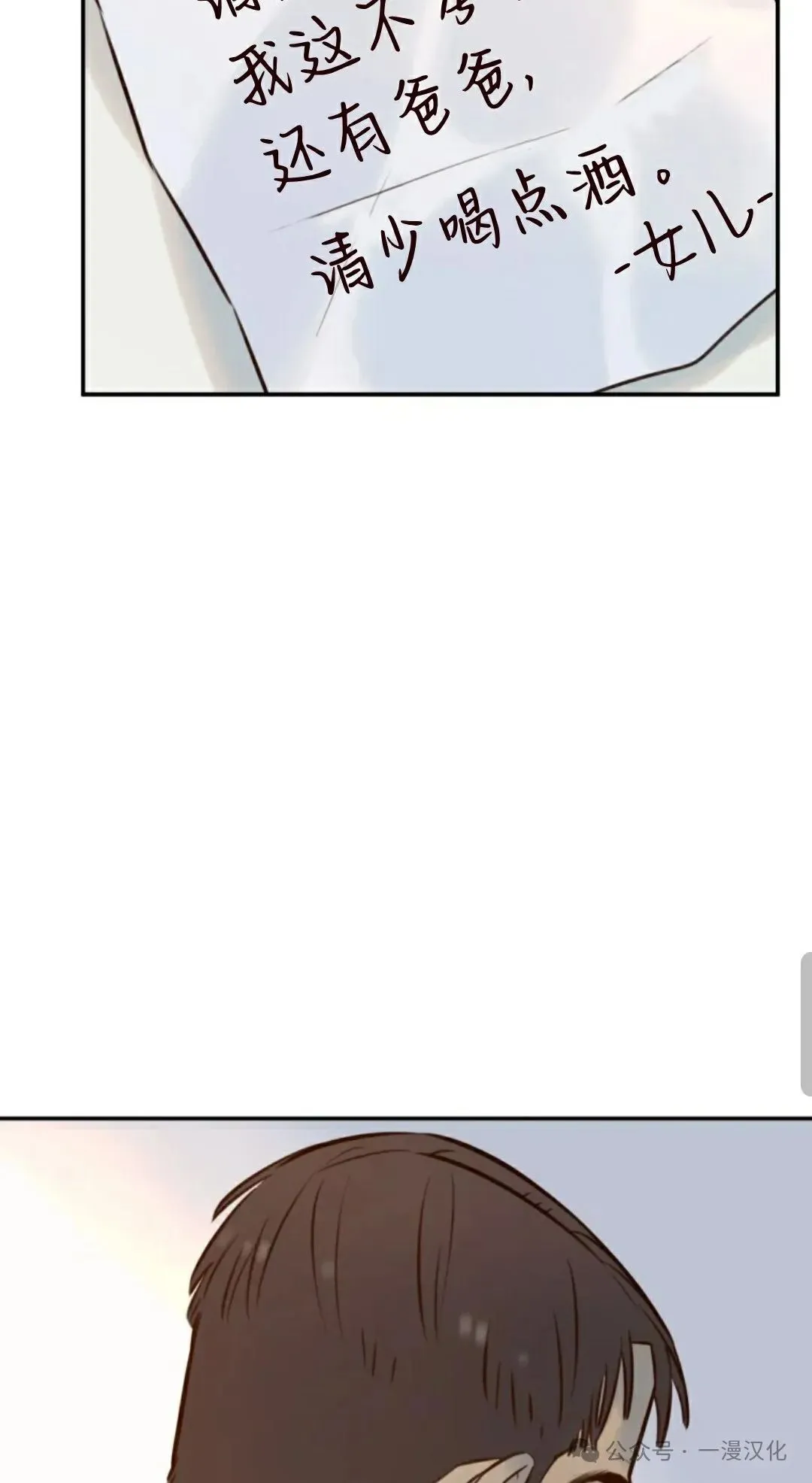 伟大的的母爱 第5话 第178页