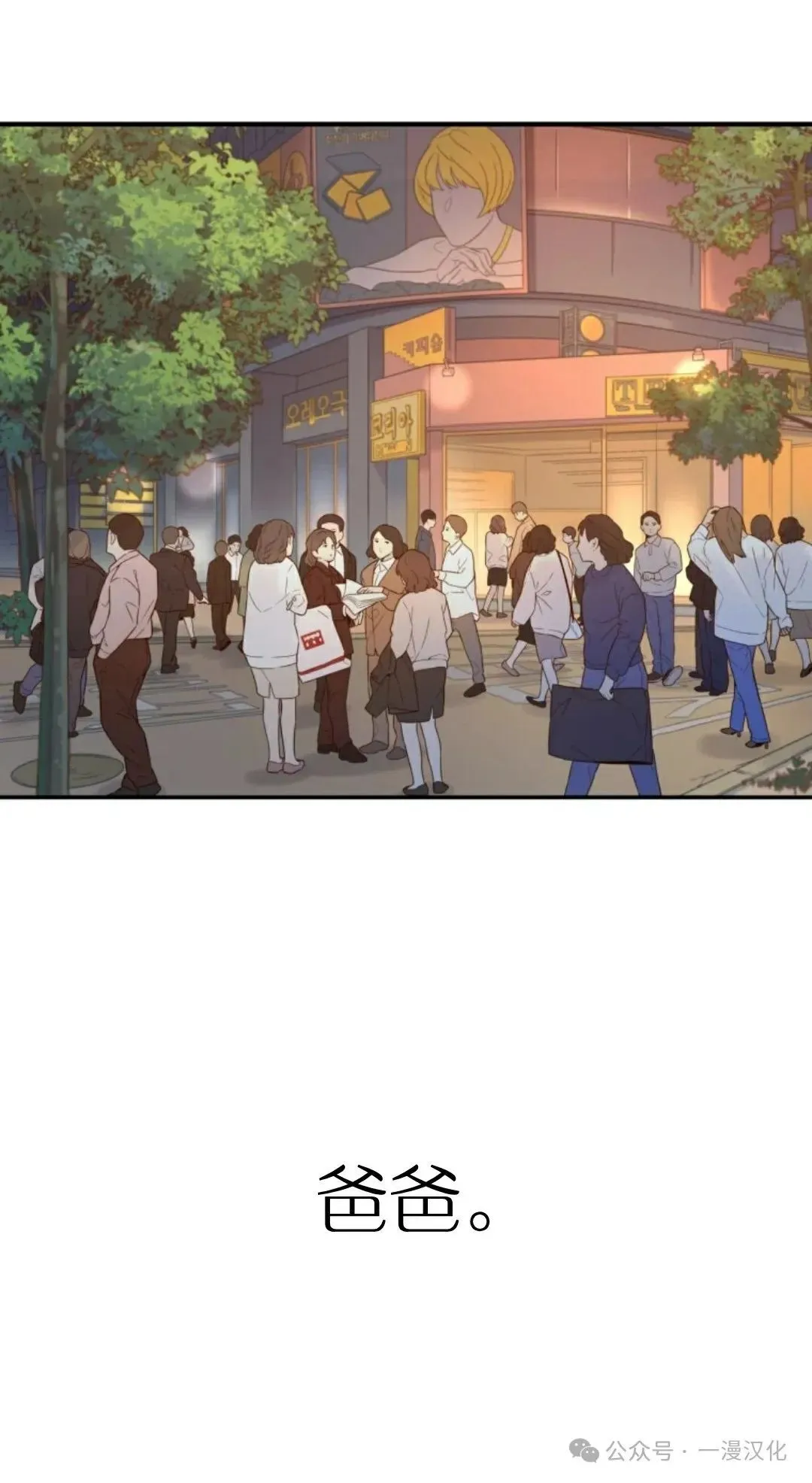 伟大的的母爱 第5话 第180页