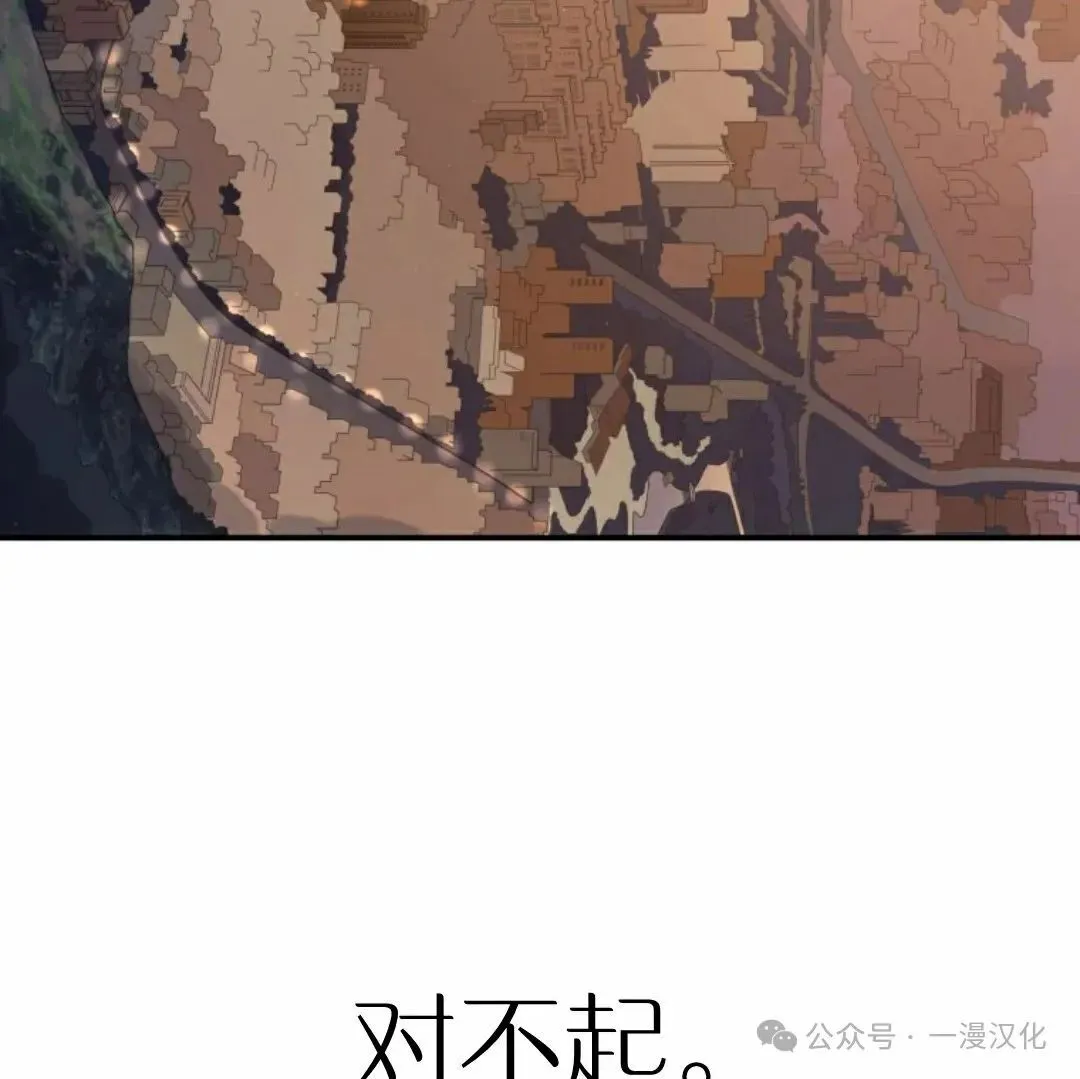 伟大的的母爱 第5话 第183页