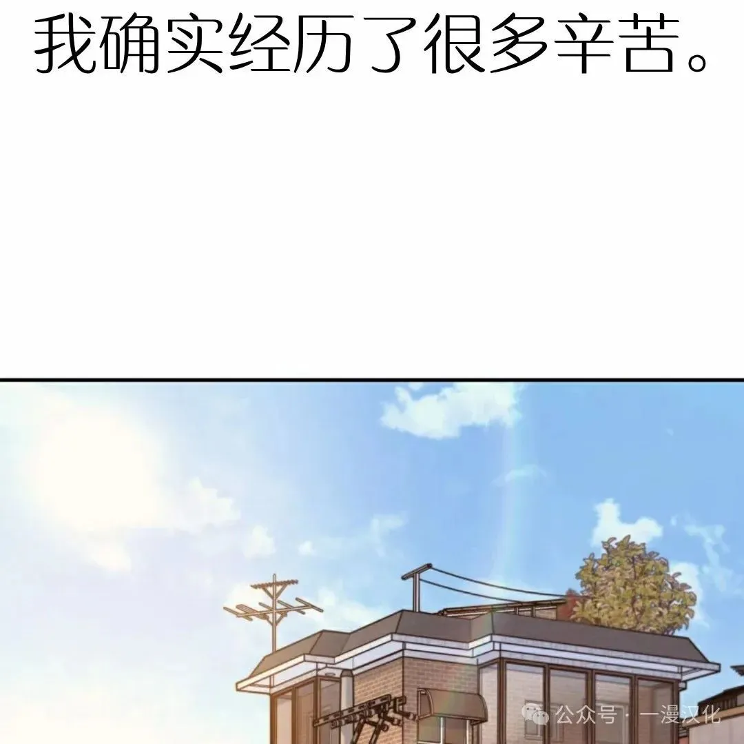 伟大的的母爱 第5话 第187页