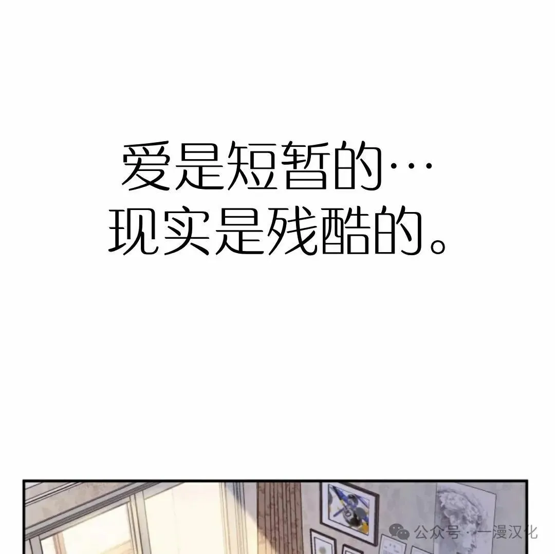 伟大的的母爱 第5话 第189页