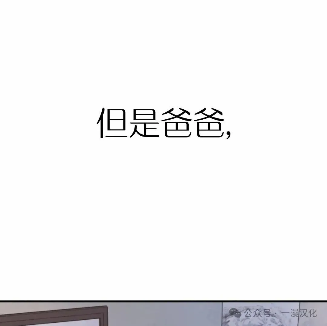 伟大的的母爱 第5话 第191页