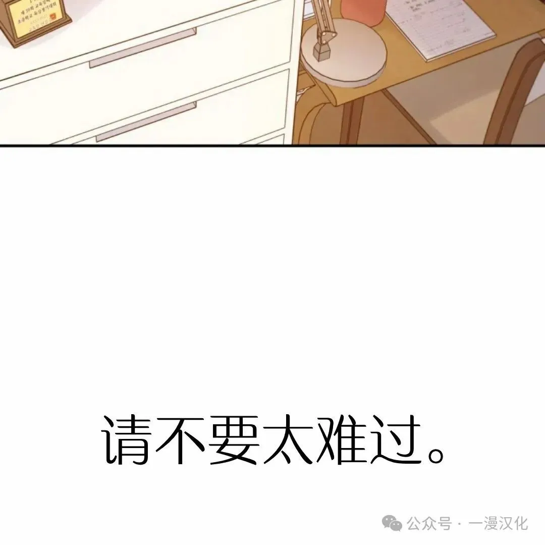 伟大的的母爱 第5话 第193页