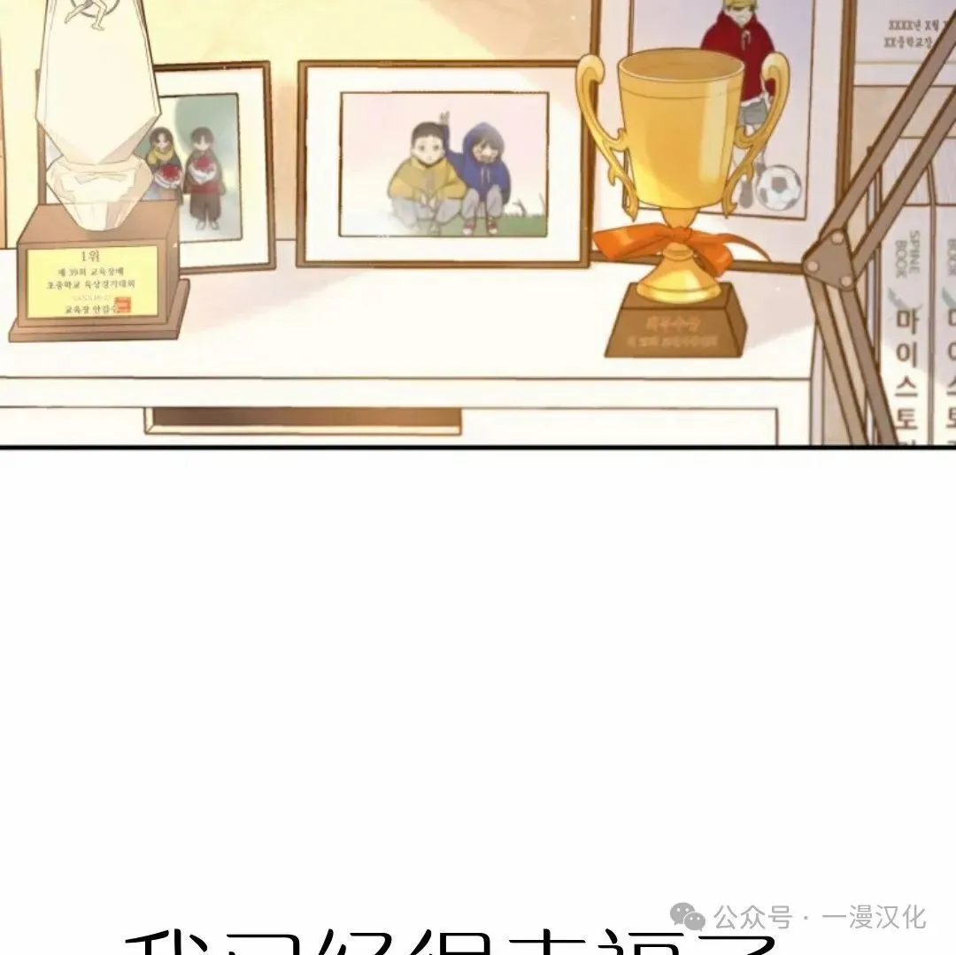 伟大的的母爱 第5话 第195页