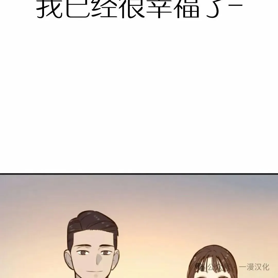 伟大的的母爱 第5话 第196页