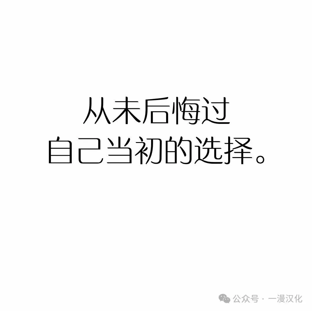 伟大的的母爱 第5话 第198页