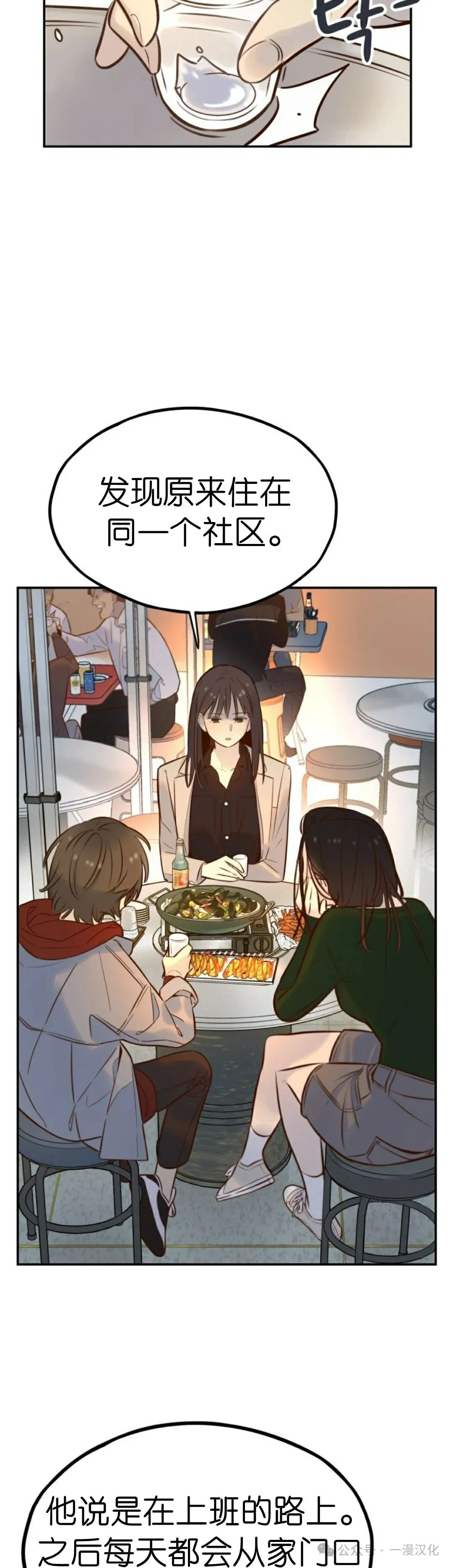 伟大的的母爱 第5话 第200页