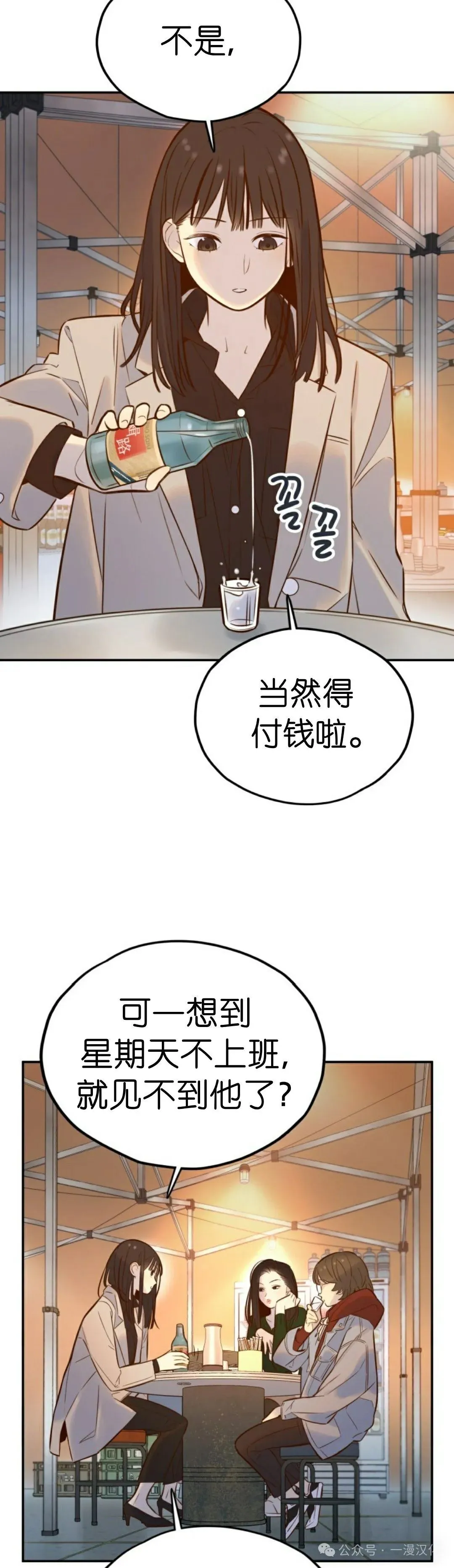 伟大的的母爱 第4话 第4页