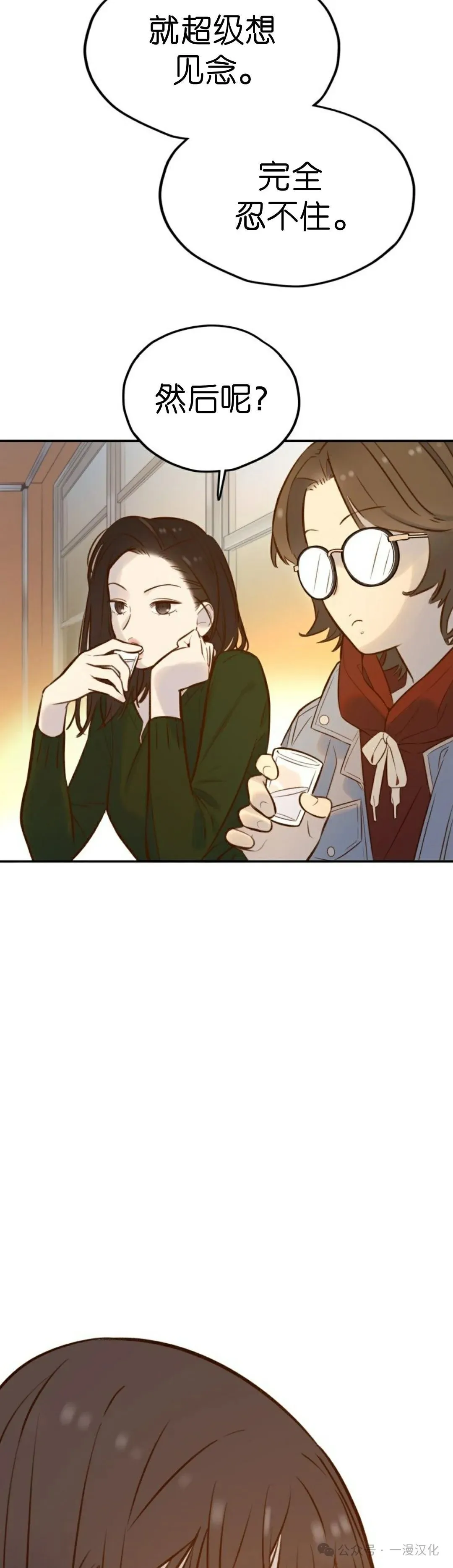 伟大的的母爱 第4话 第5页
