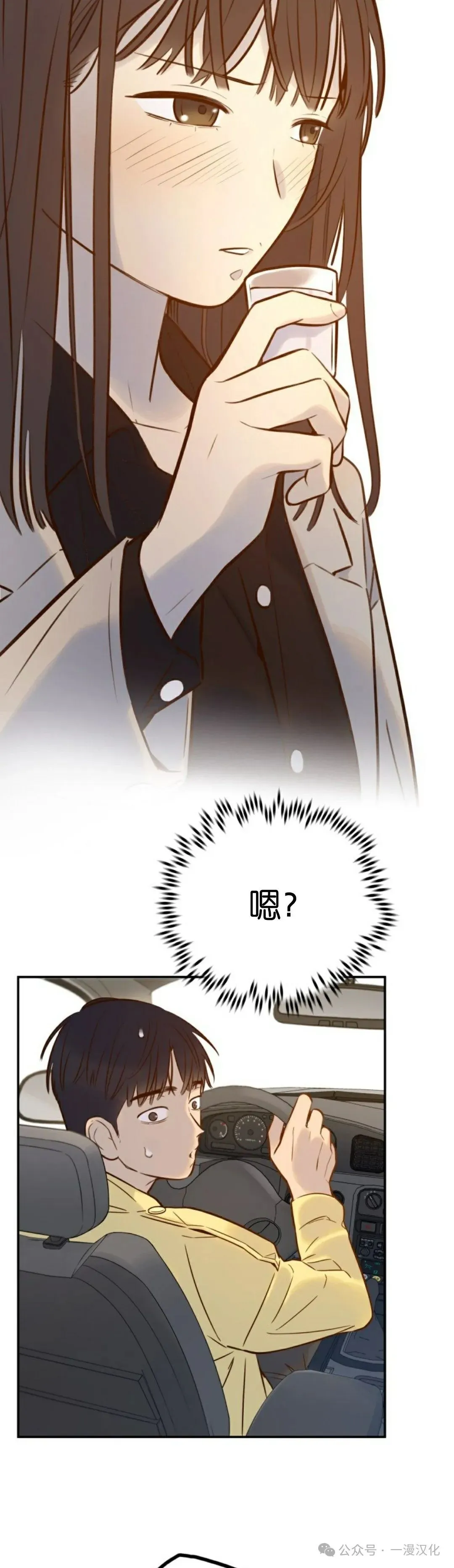 伟大的的母爱 第4话 第6页