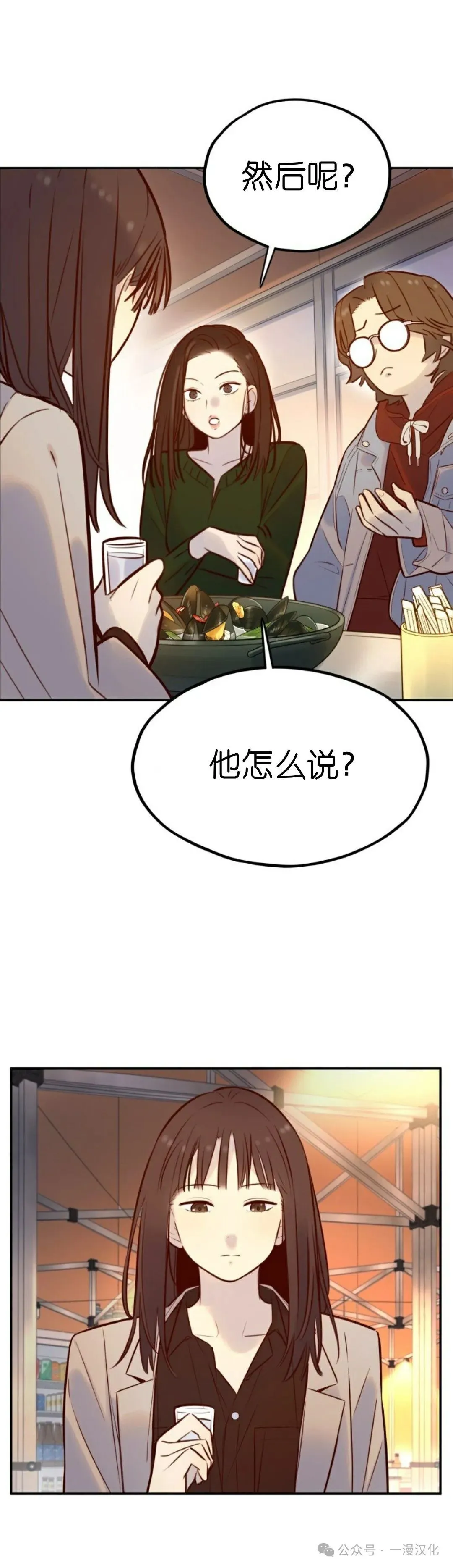 伟大的的母爱 第4话 第10页