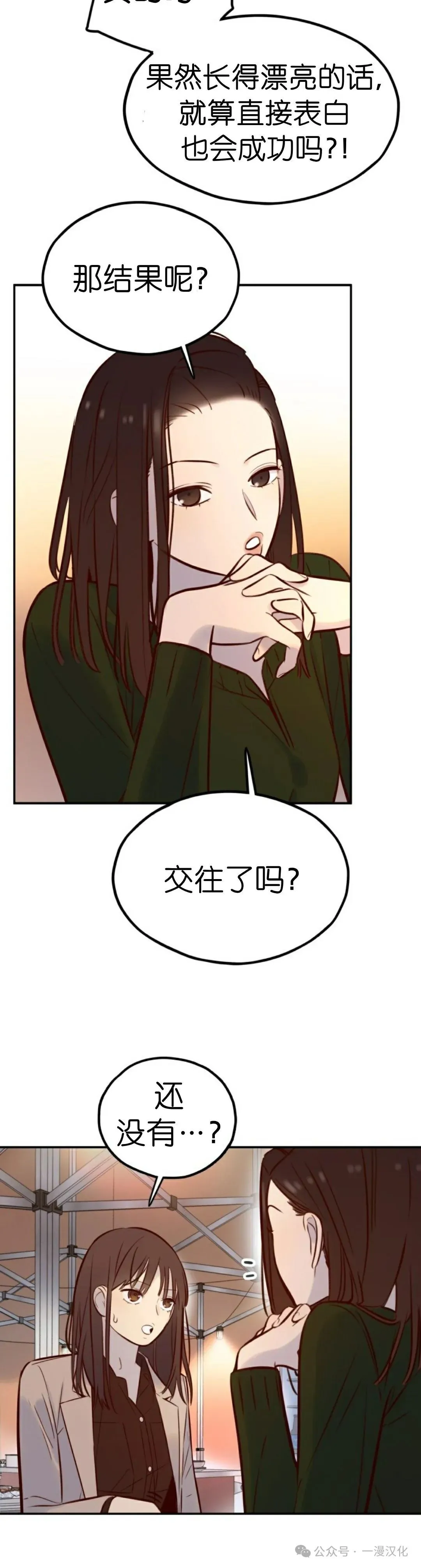 伟大的的母爱 第4话 第12页