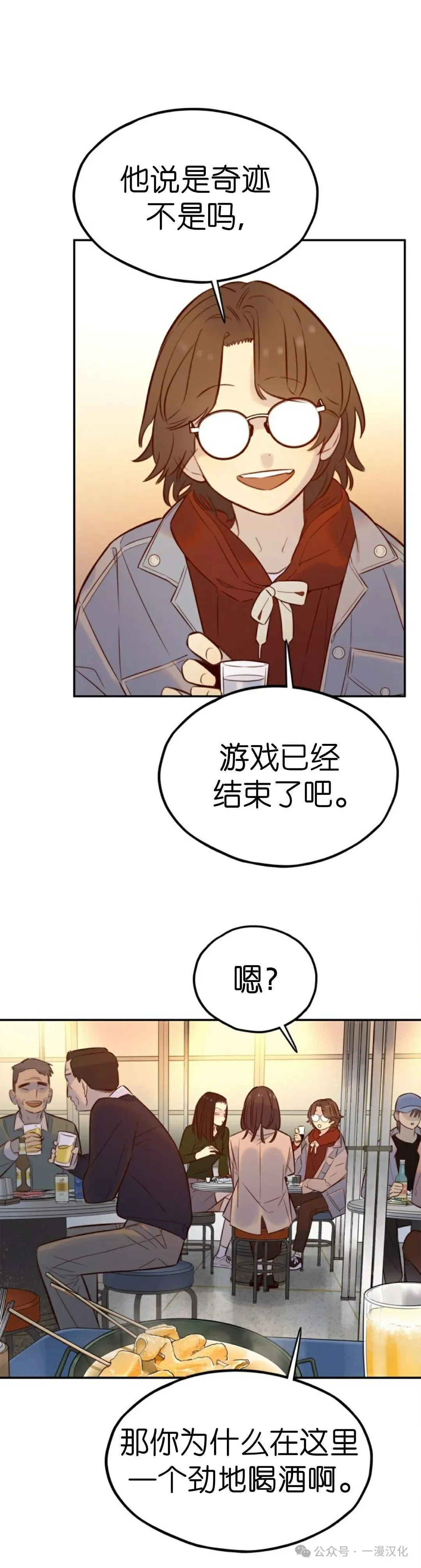 伟大的的母爱 第4话 第13页