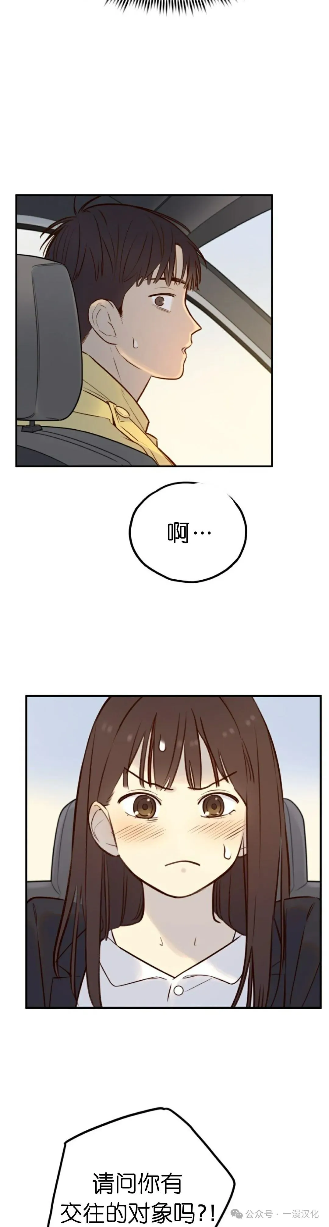 伟大的的母爱 第4话 第18页