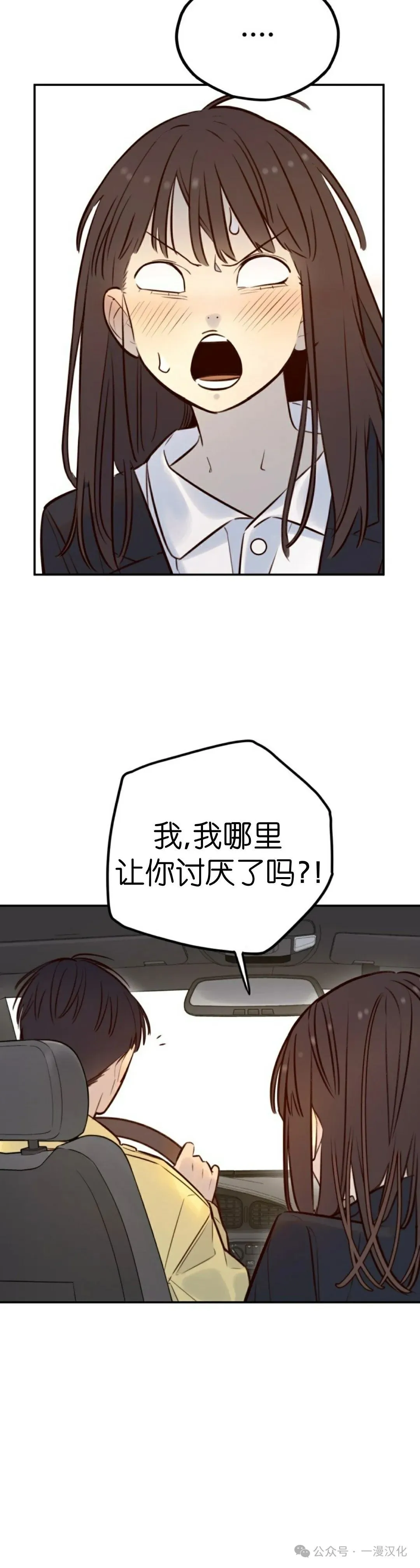 伟大的的母爱 第4话 第20页