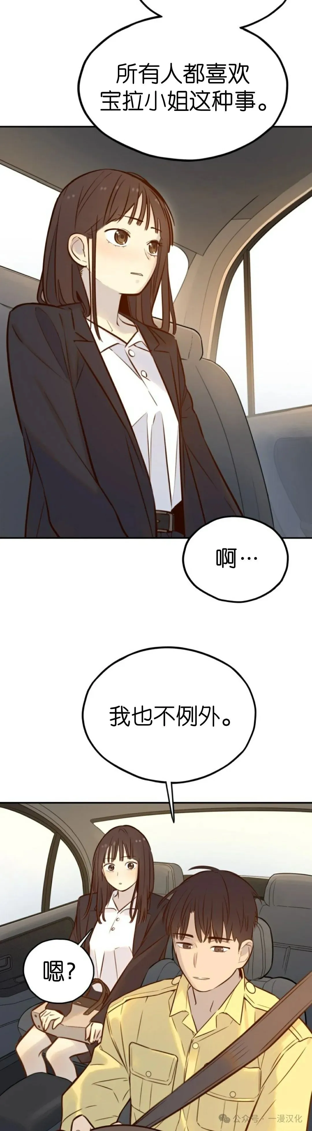 伟大的的母爱 第4话 第22页