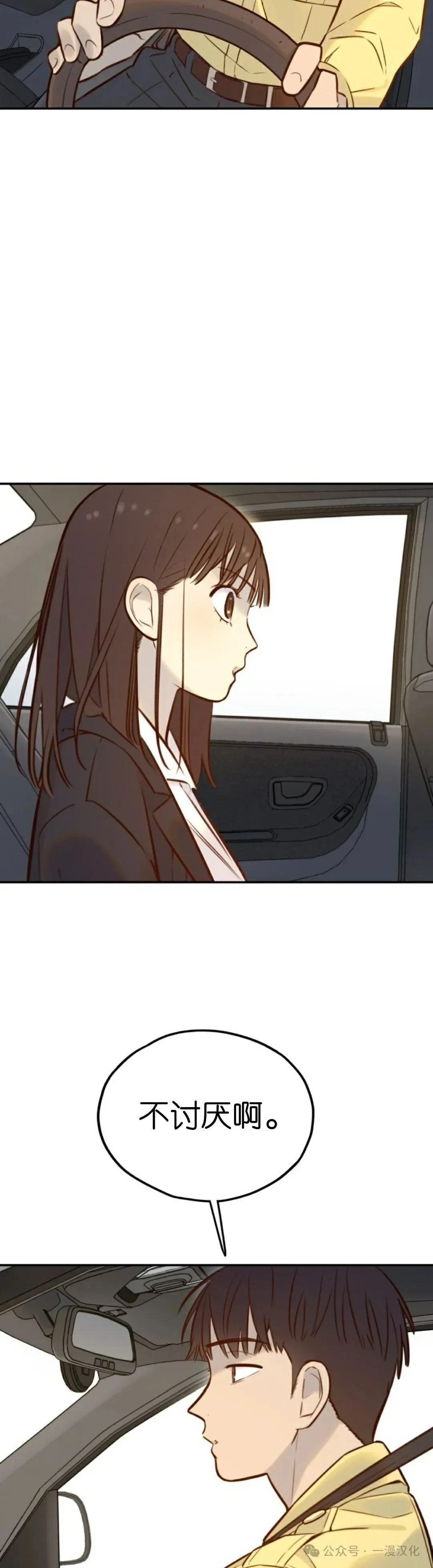 伟大的的母爱 第4话 第23页