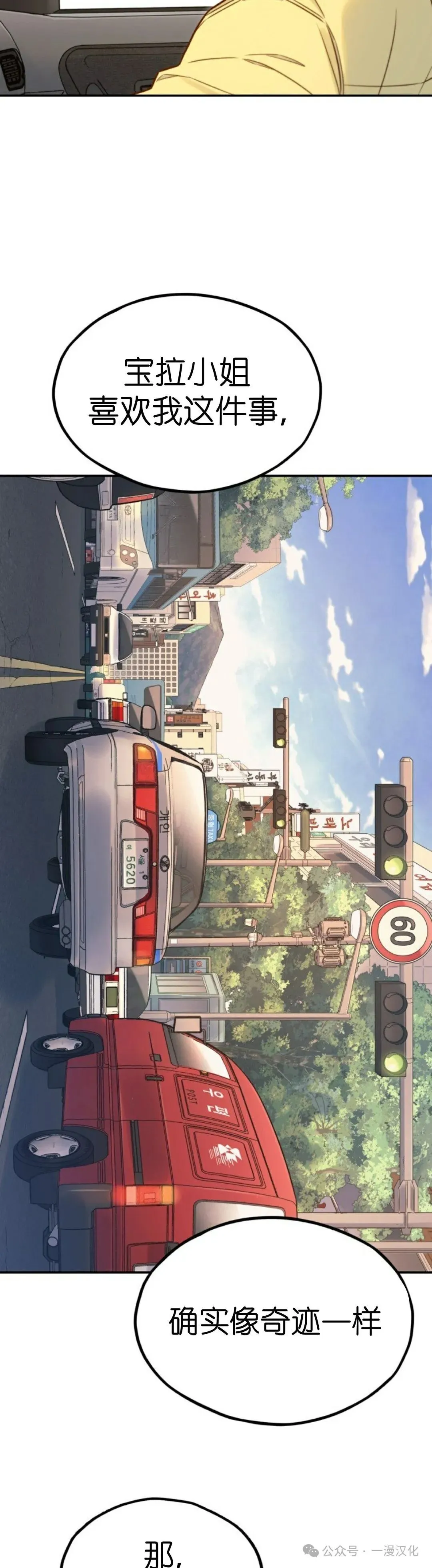 伟大的的母爱 第4话 第24页