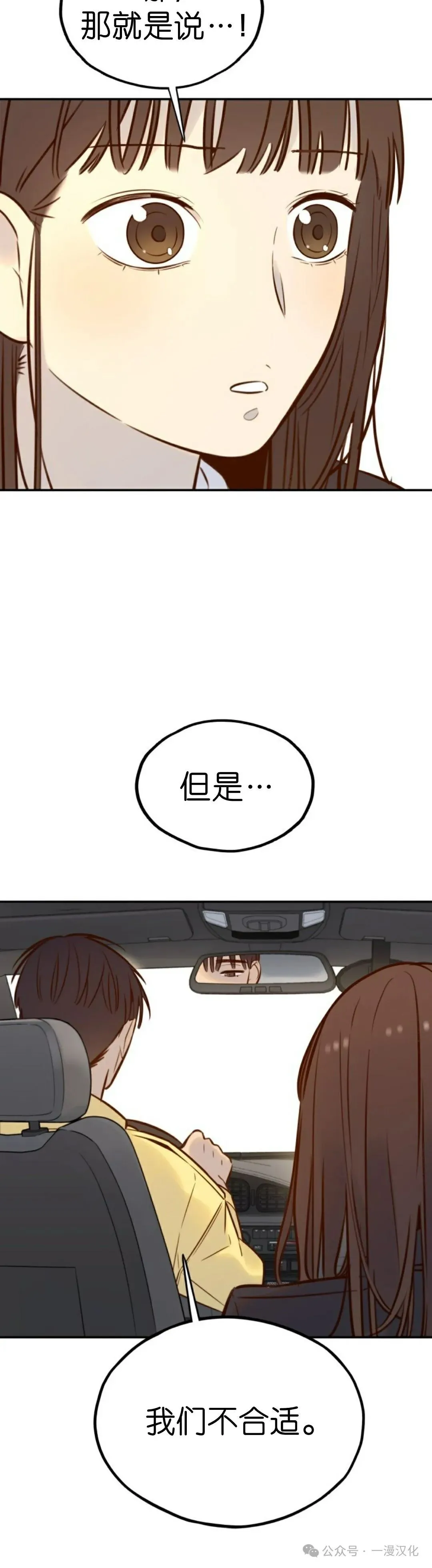 伟大的的母爱 第4话 第25页
