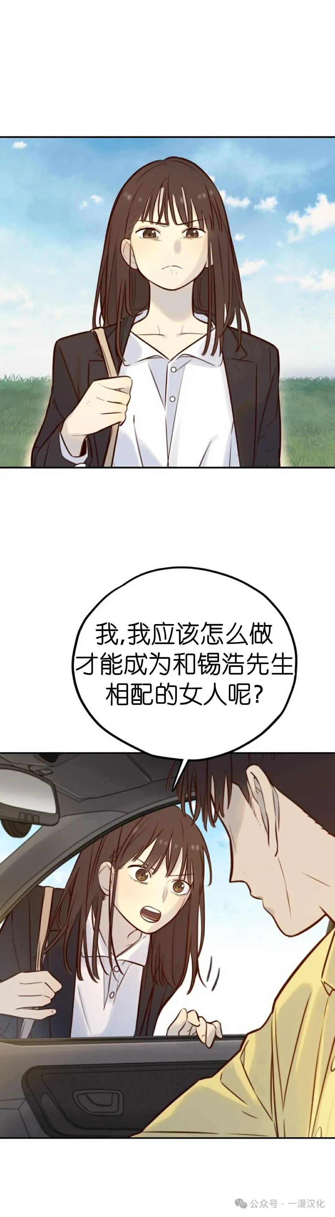 伟大的的母爱 第4话 第29页