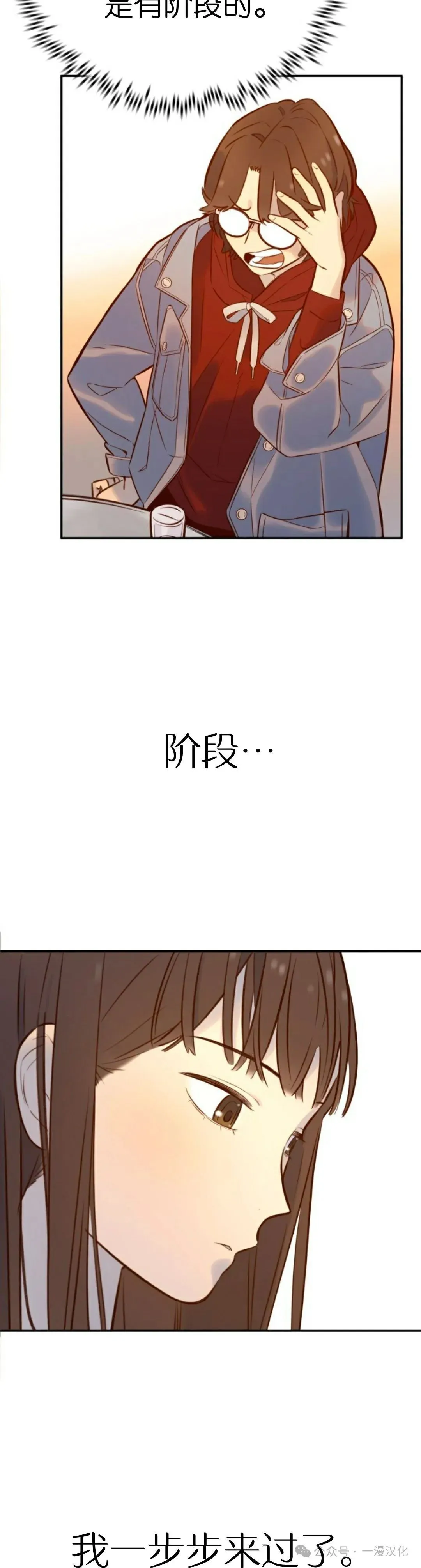 伟大的的母爱 第4话 第35页