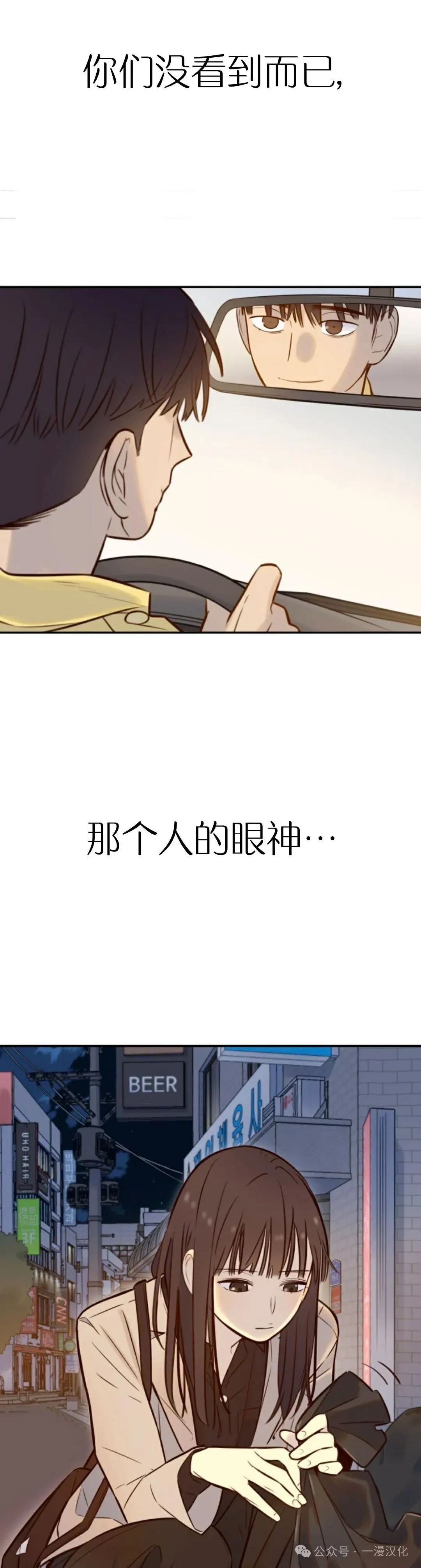 伟大的的母爱 第4话 第37页