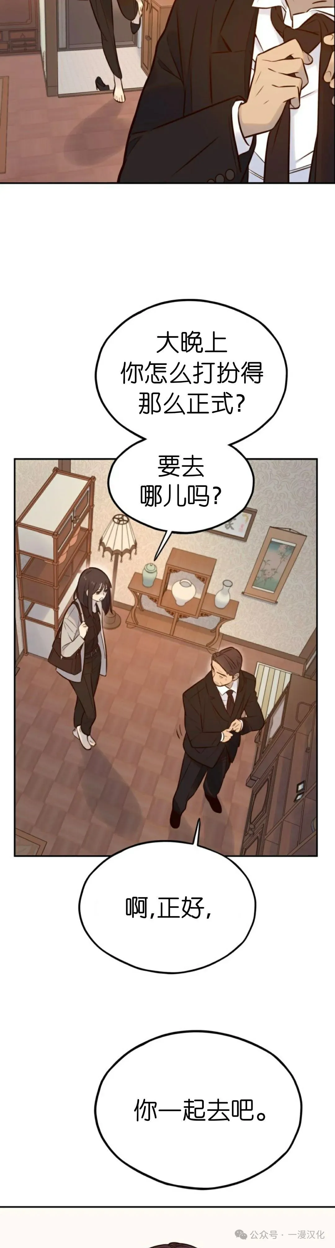 伟大的的母爱 第4话 第39页