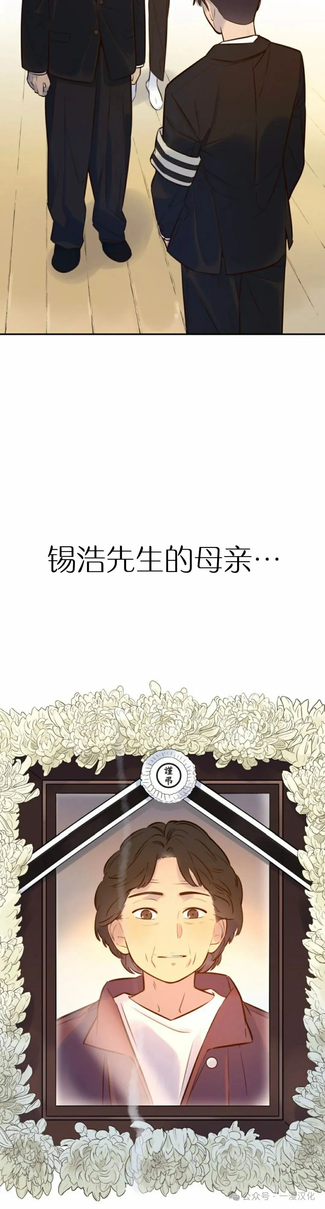 伟大的的母爱 第4话 第42页