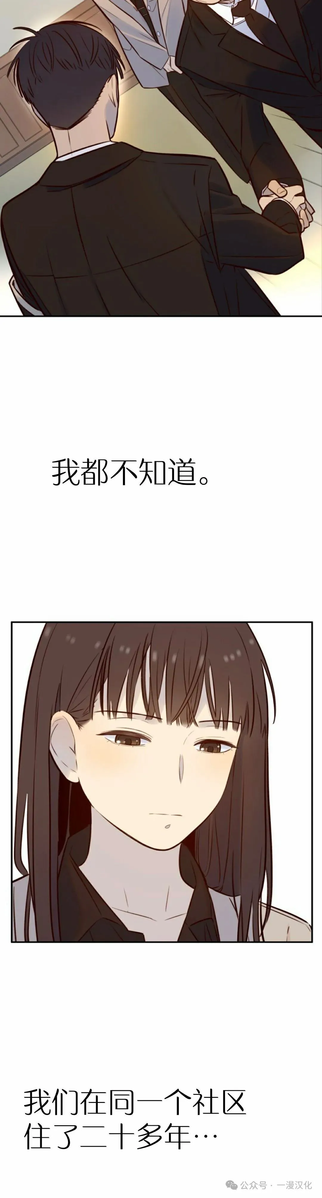 伟大的的母爱 第4话 第44页
