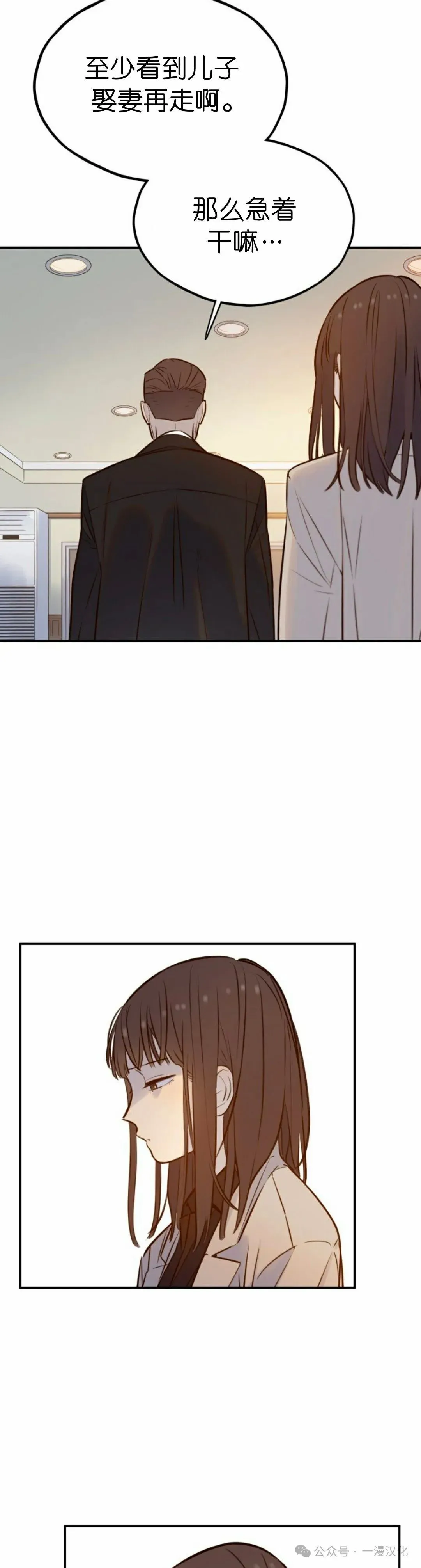 伟大的的母爱 第4话 第48页
