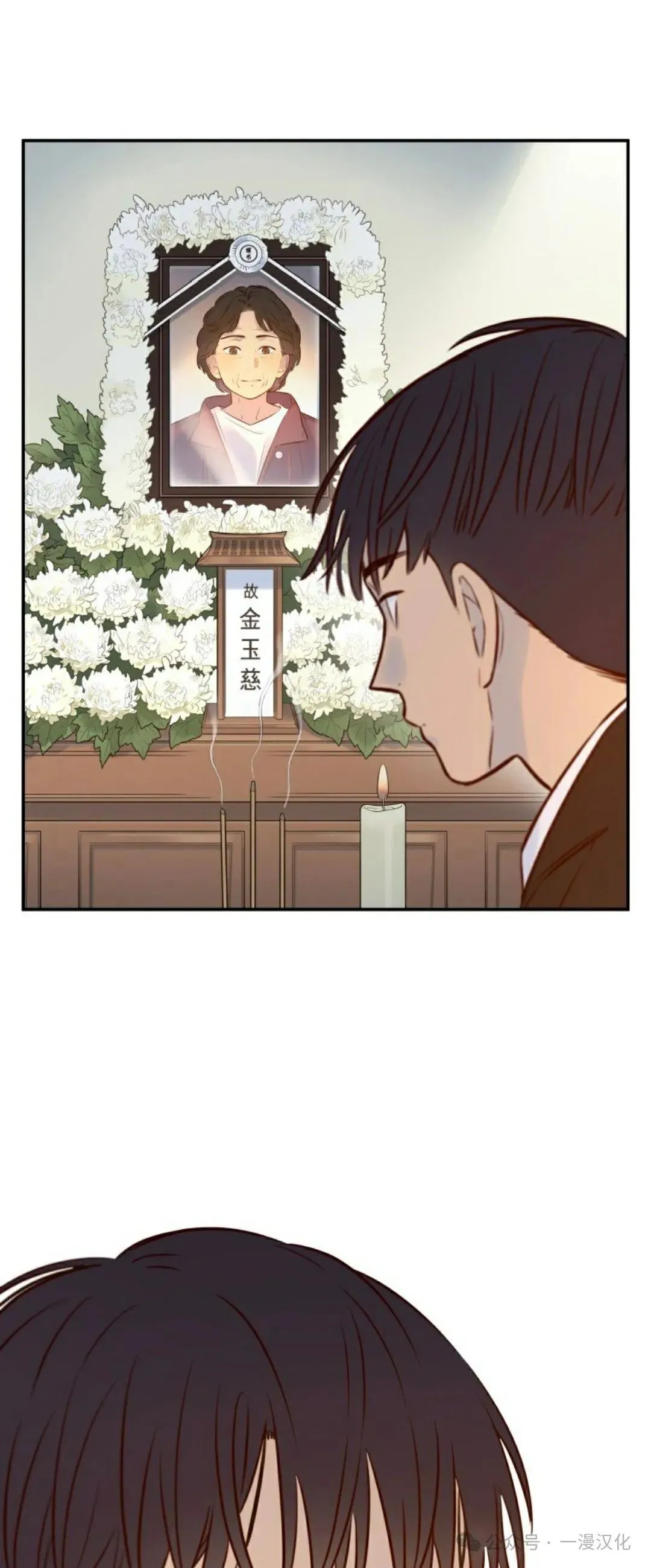 伟大的的母爱 第4话 第53页