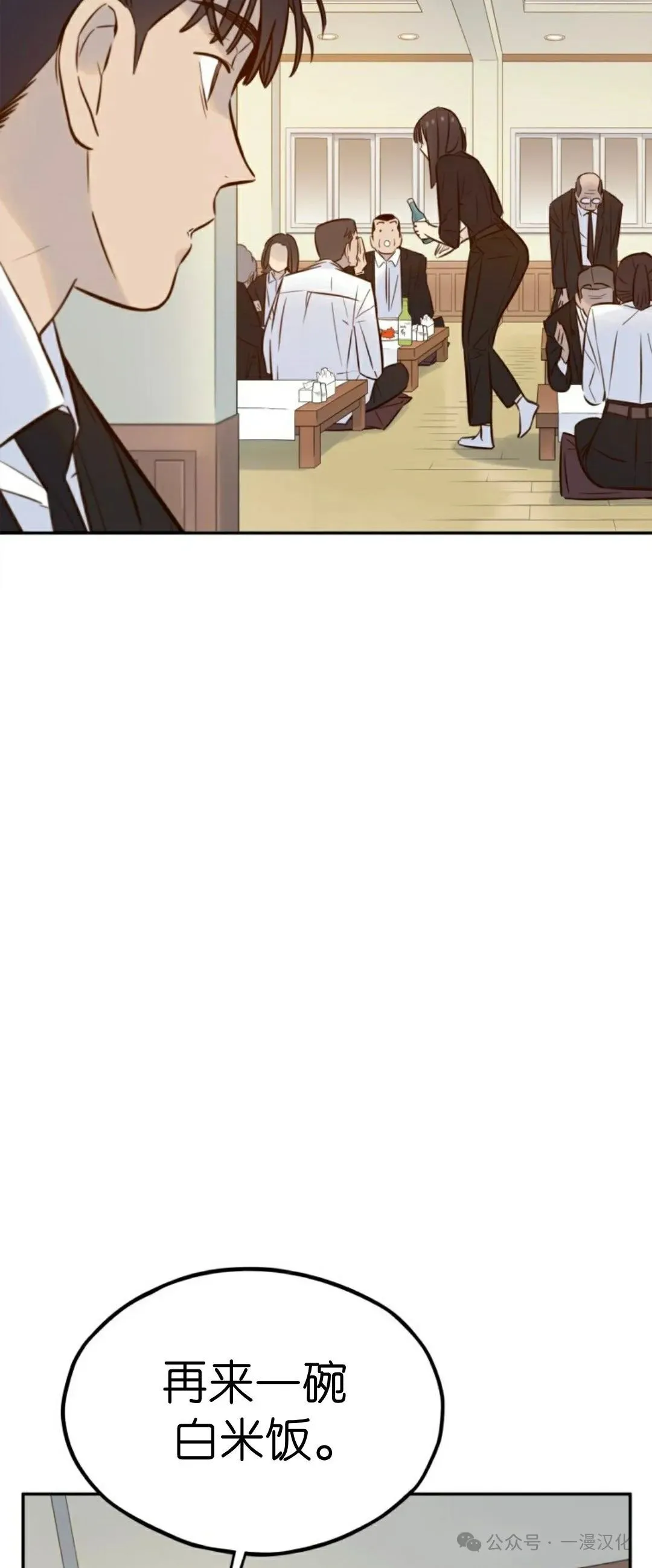 伟大的的母爱 第4话 第56页