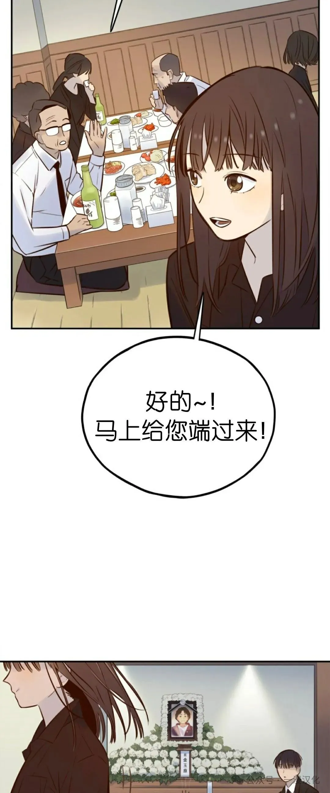 伟大的的母爱 第4话 第57页