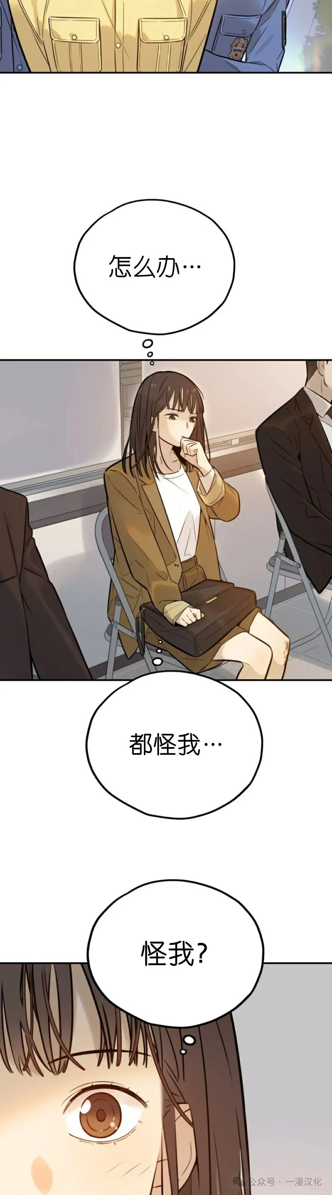 伟大的的母爱 第3话 第3页