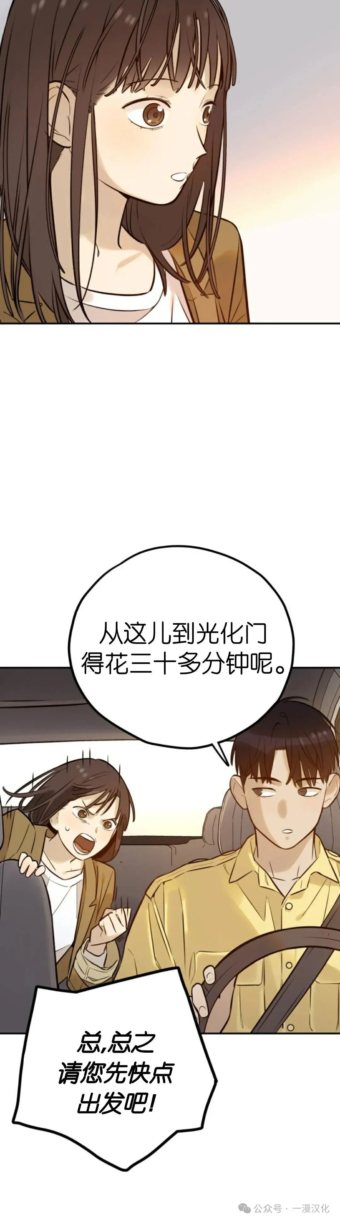 伟大的的母爱 第3话 第5页