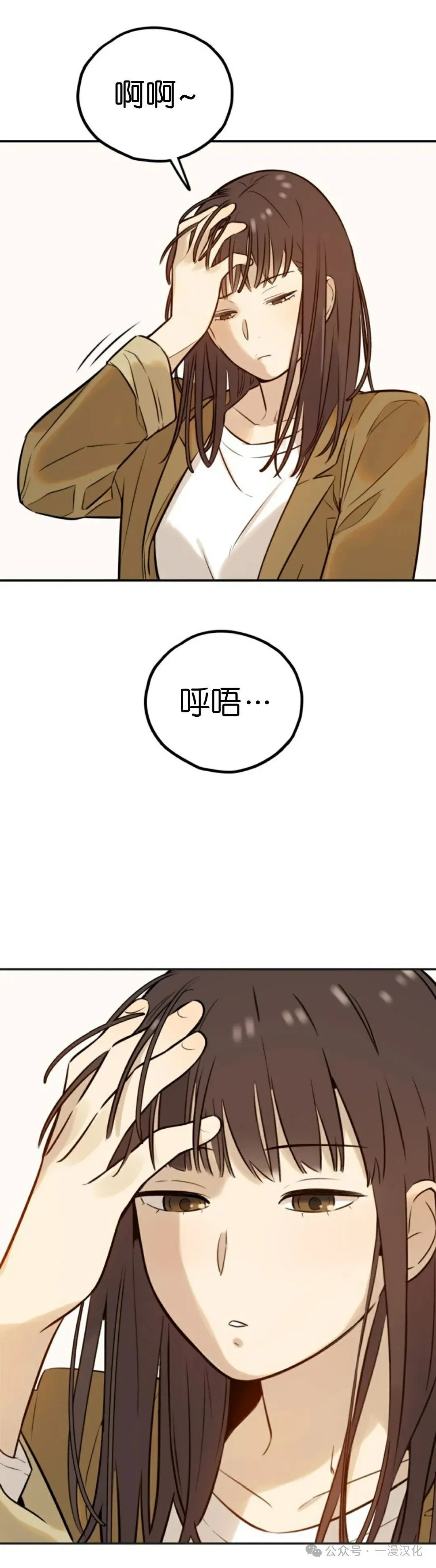 伟大的的母爱 第3话 第6页