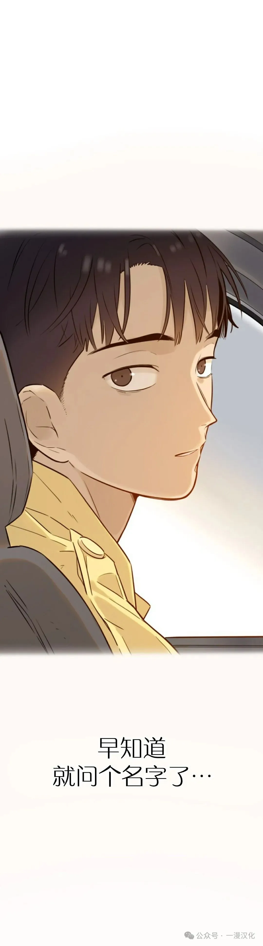伟大的的母爱 第3话 第7页