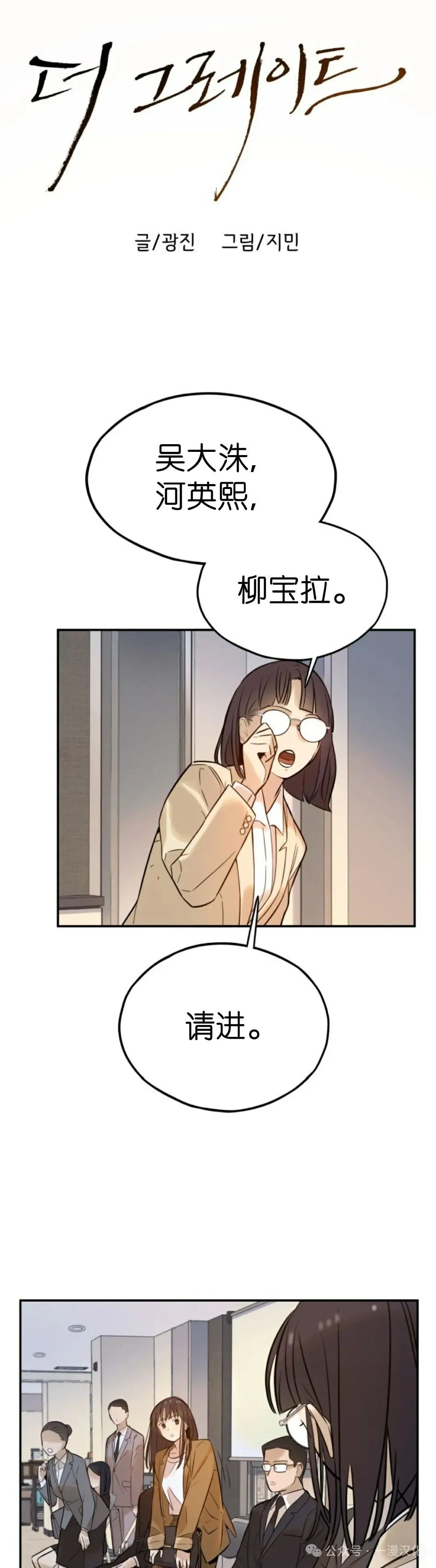 伟大的的母爱 第3话 第8页