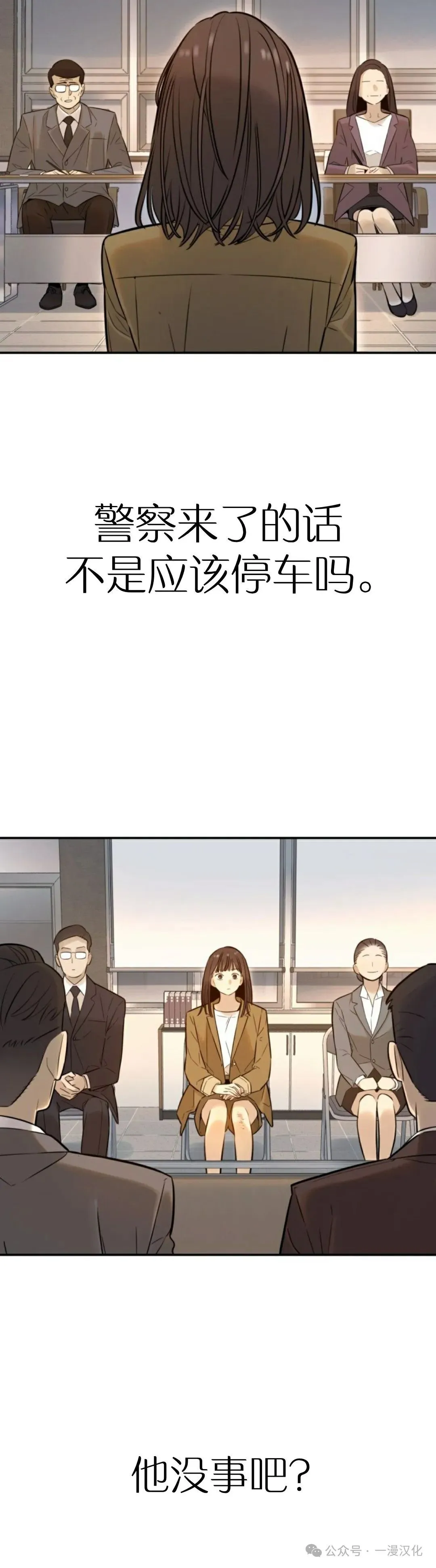 伟大的的母爱 第3话 第10页
