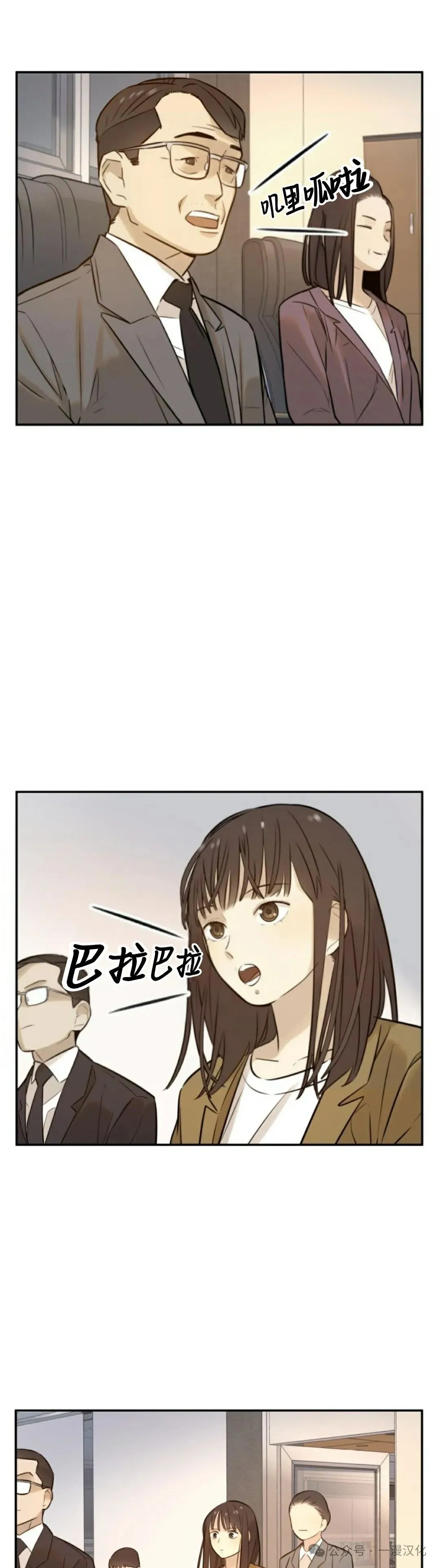 伟大的的母爱 第3话 第11页