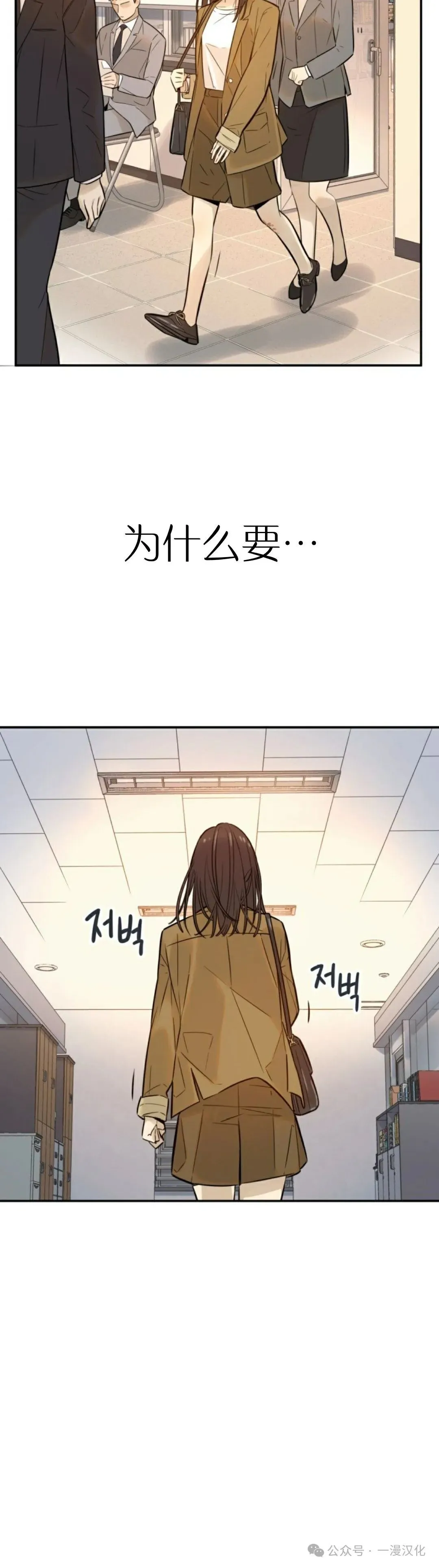 伟大的的母爱 第3话 第12页