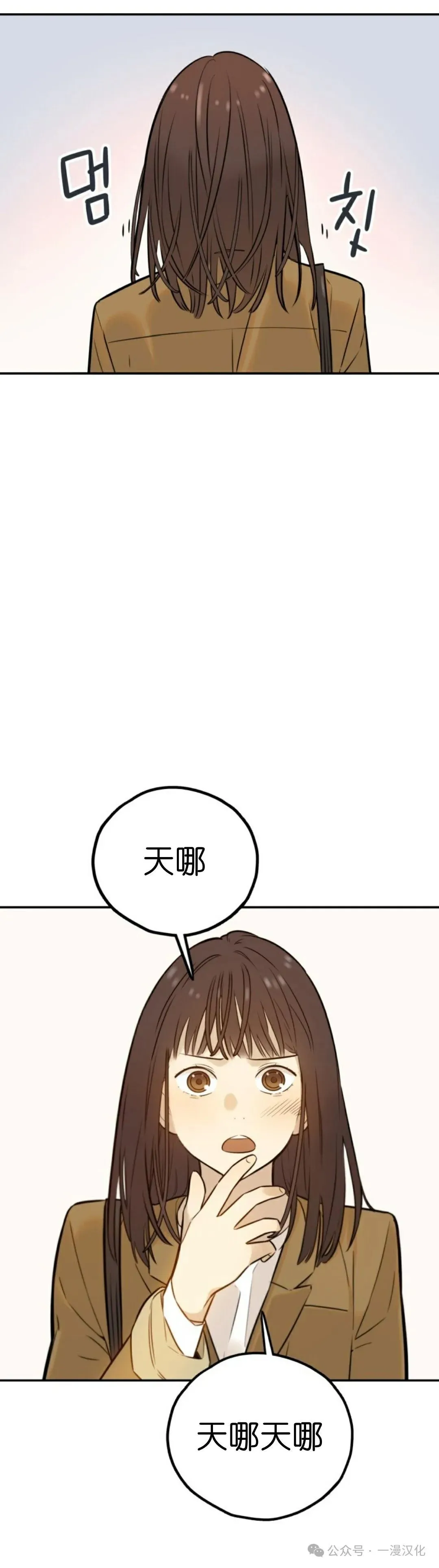 伟大的的母爱 第3话 第13页